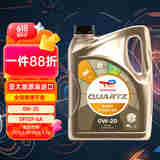 道达尔(Total）快驰9000全合成汽车机油0W20 SP/GF-6级4L 韩国原装进口