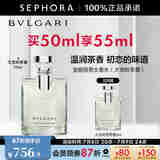 宝格丽（BVLGARI）男士香水（大吉岭茶香） 50ml套组