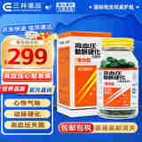 摩耶堂日本 二型糖尿病降糖药治疗中成药降血糖高血压平衡血脂心绞痛心力衰竭动脉硬化降三高养命丸 【降三高/动脉硬化、心力衰竭】养命锭170粒