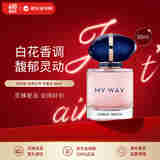阿玛尼（ARMANI）自我无界香水经典版50ml 木质花香调 浓香水生日礼物自营