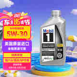 美孚1号全合成机油 经典表现 5W30 混动/SP节能/GF6A 0.946L 美国原装