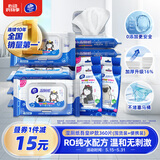 维达（Vinda）湿厕纸 组合装360片(40片*8包+10片*4包) 吾皇洁厕湿纸巾擦走细菌