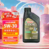 嘉实多全合成机油 极护超豪5W30 K 国六b/宝马04/C3 0.946L 美国原装