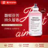 Maison Margiela梅森马吉拉 春日公园淡香水100ml 果香调 生日礼物 618自营
