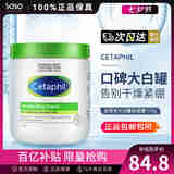 丝塔芙（Cetaphil）大白罐保湿霜面霜身体乳润肤秋冬补水保湿修护屏障敏感肌适用礼物 550g 加拿大产地