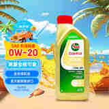嘉实多（Castrol）极护 钛流体 全合成机油 0W-20 SP/GF-6级 1L/桶 亚太版