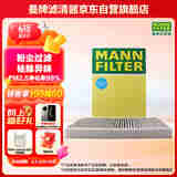 曼牌（MANNFILTER）空调滤清器空调滤芯CUK20035现代菲斯塔领动新途胜悦动iX35智跑