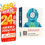 经典新读：海底两万里