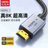优越者HDMI线2.1版8K60Hz高清线4K120Hz兼容HDMI2.0笔记本电脑接电视显示器投影仪8米JC3206