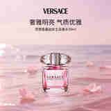 范思哲（VERSACE）晶钻女士淡香水30ml 花果香调 女生生日礼物自营