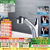 欧琳（OULIN） 抽拉面盆水龙头MPUC101 卫浴冷热花洒水龙头 洗脸盆龙头 抽拉面盆龙头