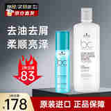 施华蔻（Schwarzkopf）保丽控油洗发水1L洁净头皮防掉发去屑止痒蓬松洗发露 洗发水1L1瓶+水润乳200ml