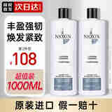 丽康丝（NIOXIN）控油减少脱发2号洗发水1L强韧发根改善细软掉发无硅油洗发露 2号防掉洗发水1L【严重掉发】