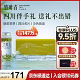 竹叶青品味特级 2025明前茶60g 峨眉高山绿茶 四川特产 伴手礼茶叶礼盒