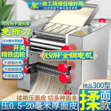 晟阳全铜电机不锈钢面条机免拆刀急停开关铁齿轮家商用电动揉压面机全自动粗细圆扁刀削面轧擀制面机器 全铜电机 免拆刀急停款300型 850w 全铁齿轮