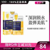 美迪惠尔 （Mediheal）高效水润保湿导入面膜补水保湿弹润淡化细纹七夕节礼物 胶原蛋白面膜 10片