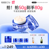伊贝诗【抗皱】鱼子酱至臻紧妍蓝钻霜50g补水保湿促胶原春日滋润面霜 50g紧妍面霜（到手80g）