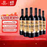 张裕多名利彩龙赤霞珠干红葡萄酒整箱聚会送礼入门红酒国产