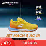 BABOLAT百保力官方JET MACH III系列青少年舒适耐磨百宝力网球鞋运动鞋 【新品】黄色 35