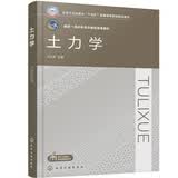 土力学