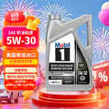美孚1号全合成机油 经典表现 5W30 混动/SP节能/GF6A 4.73L 美国原装