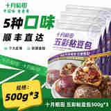 十月稻田五彩粘豆包500g（5个/袋）个大皮薄 代餐饱腹 速食半成品 500g*3袋