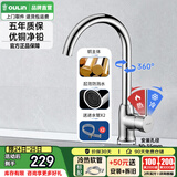 欧琳（OULIN） 厨房水龙头冷热洗菜盆水龙头 优铜冷热水龙头水槽台上盆水龙头 【升级加厚】铜龙头7502