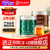 同仁堂品牌 北京同仁堂菟丝子沙苑子【经典搭配】可做泡酒料男人滋补茶