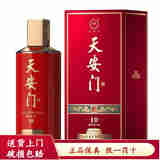 华都天安门酒 酱香型白酒 53度 500mL 1瓶 天安门中国礼10