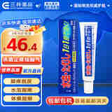 奥田日本脚气水脚气药液止痒脱皮烂脚丫真菌感染止痒 去脚气脚癣足癣香港脚杀菌消炎除脚臭治疗喷雾剂 【水疱溃烂】祛脚气膏 30g