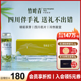 竹叶青绿茶 2025新茶峨眉山茶明前特级品味60g送礼送长辈 高档茶叶礼盒