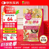 ISDG日本进口黄金酵素 120粒/袋 黄金酵素1袋