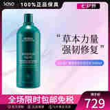 Aveda艾凡达 洗发露送女七夕节礼 三重修复草本 1000ml