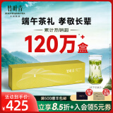 竹叶青绿茶 2025新茶 峨眉高山明前春茶特级品味120g 走亲访友茶叶礼盒