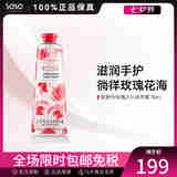 欧舒丹（L'OCCITANE）乳木果经典护手霜150ml 滋润持久 法国原装保湿滋润圣诞礼物 玫瑰之心 30ml