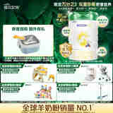 佳贝艾特悦白有机奶源版780克婴儿配方羊奶粉8大有机承诺 1段(0-6个月)