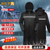 尚优不凡 雨衣长款加厚连体风衣式全身执勤劳保户外反光雨衣定制印logo