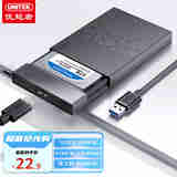 优越者移动硬盘盒2.5英寸USB3.0转SATA电脑外接壳适用笔记本固态机械ssd硬盘读取盒子S233B