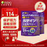 ISDG日本进口叶黄素蓝莓越橘 儿童青少年成人护眼片含dha维生素  60粒 2袋装（40天量）