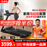 舒华（SHUA）小型家用跑步机家庭用E3爬坡走步机阿波罗减震静音折叠马拉松奥运 畅销版丨12%坡度丨2.5HP马达