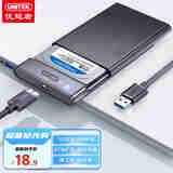 优越者移动硬盘盒2.5英寸SATA转USB3.0笔记本电脑外接壳固态机械ssd硬盘盒子读取外设产品透明黑S103EBK