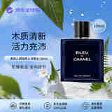 香奈儿（Chanel）蔚蓝男士浓香水 100ml 木质男香限定持久 生日礼物 自营