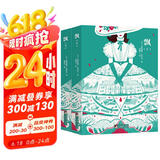 经典新读：飘（上下）