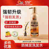 位元堂升级版强韧洗发水400ml黑发乌发控油去屑止痒防掉洗发露液 防掉发洗发水-400ml