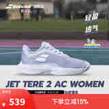 BABOLAT百保力官方舒适系列耐磨运动鞋女款百宝力专业网球鞋JET TERE 2 氙蓝色/白色 36