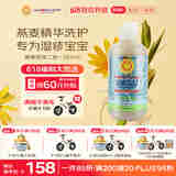 加州宝宝（California Baby）双效舒缓洗发沐浴露二合一251ml 春夏燕麦金盏花舒缓干痒红