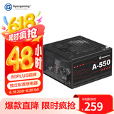 艾湃电竞（Apexgaming）A-550 额定550W  80铜牌认证 12V大电流 直出 智能风扇 DC-DC 独立配置继电器设计
