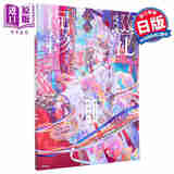 藤原插画作品集 祝彩巡礼 日文艺术原版 藤ちょこ画集 祝彩巡礼 藤ちょこ 角川书店