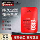 施华蔻（Schwarzkopf）质感造型发泥85ml 强力塑型蓬松造型男女碎发整理发蜡 哑光发蜡100ml【新品升级】