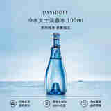 Davidoff大卫杜夫 冷水女士淡香水100ml 水生花果香调 女生生日礼物自营